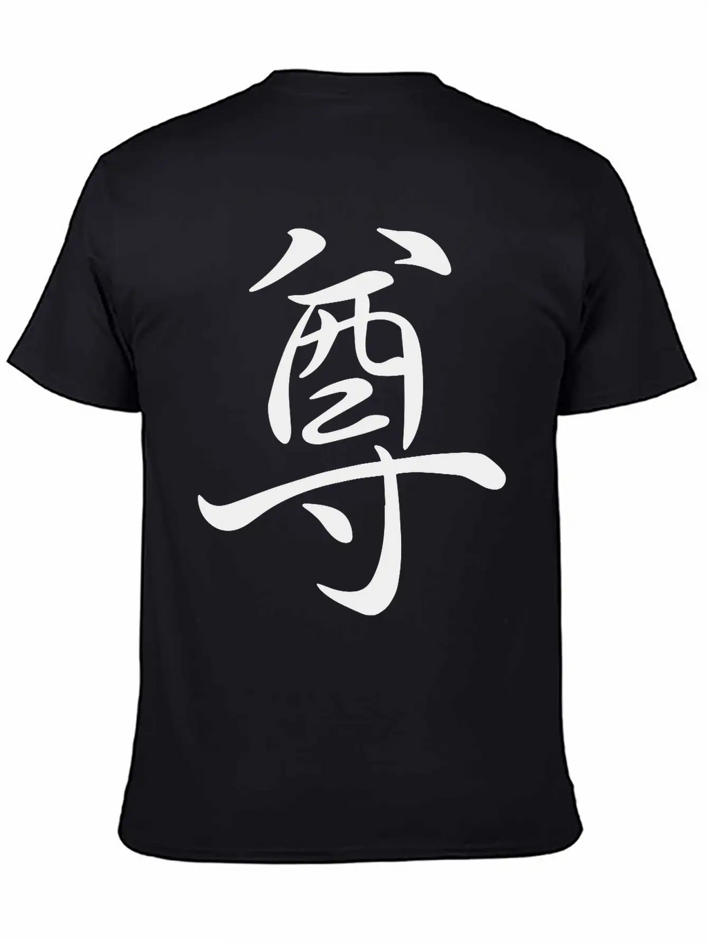 "Respekt" In Japanese, Chinese Letters, Kanji Stylish Everyday T-Shirt – Unisex Basic Cotton Tee