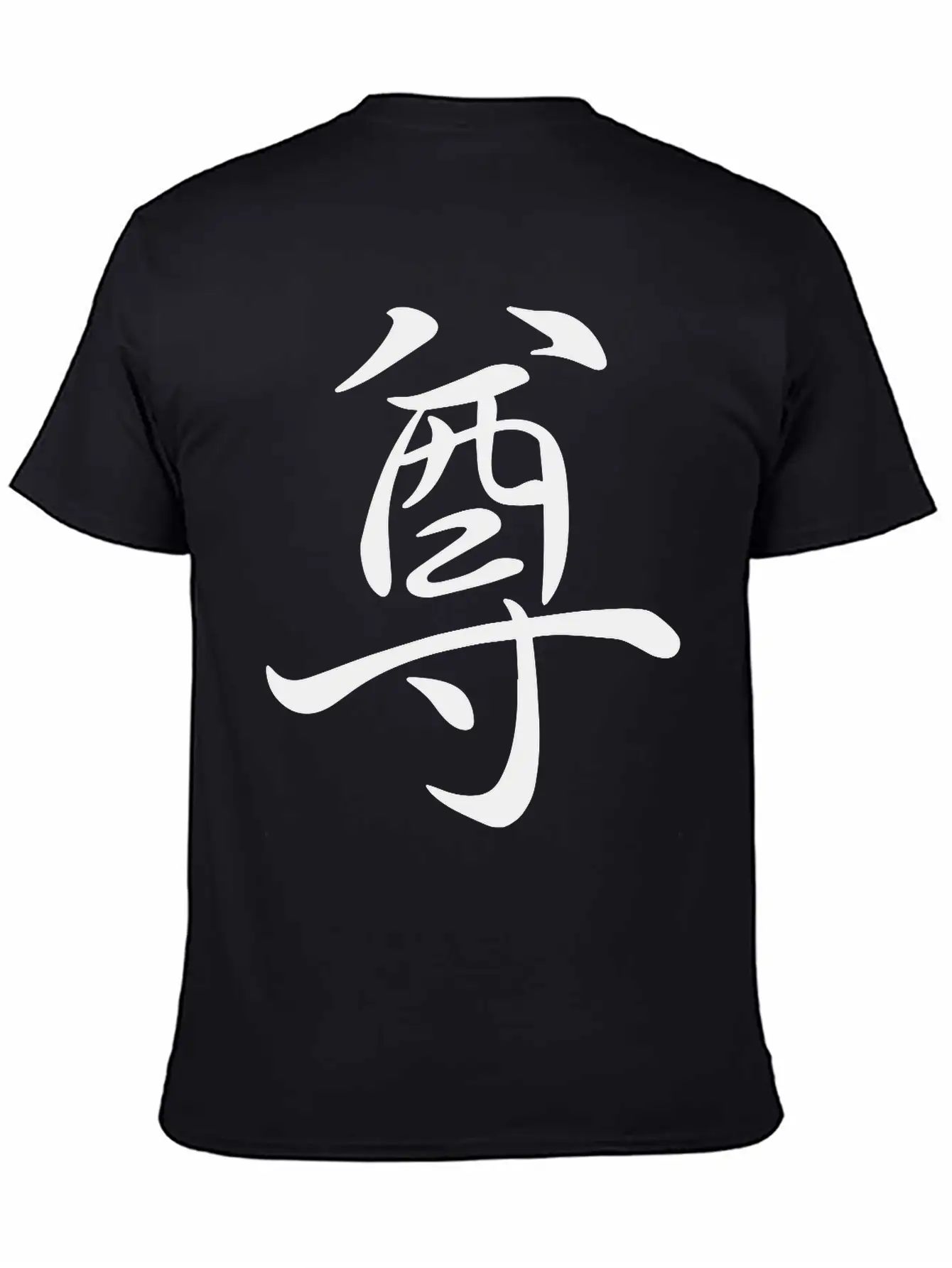 "Respekt" In Japanese, Chinese Letters, Kanji Stylish Everyday T-Shirt – Unisex Basic Cotton Tee