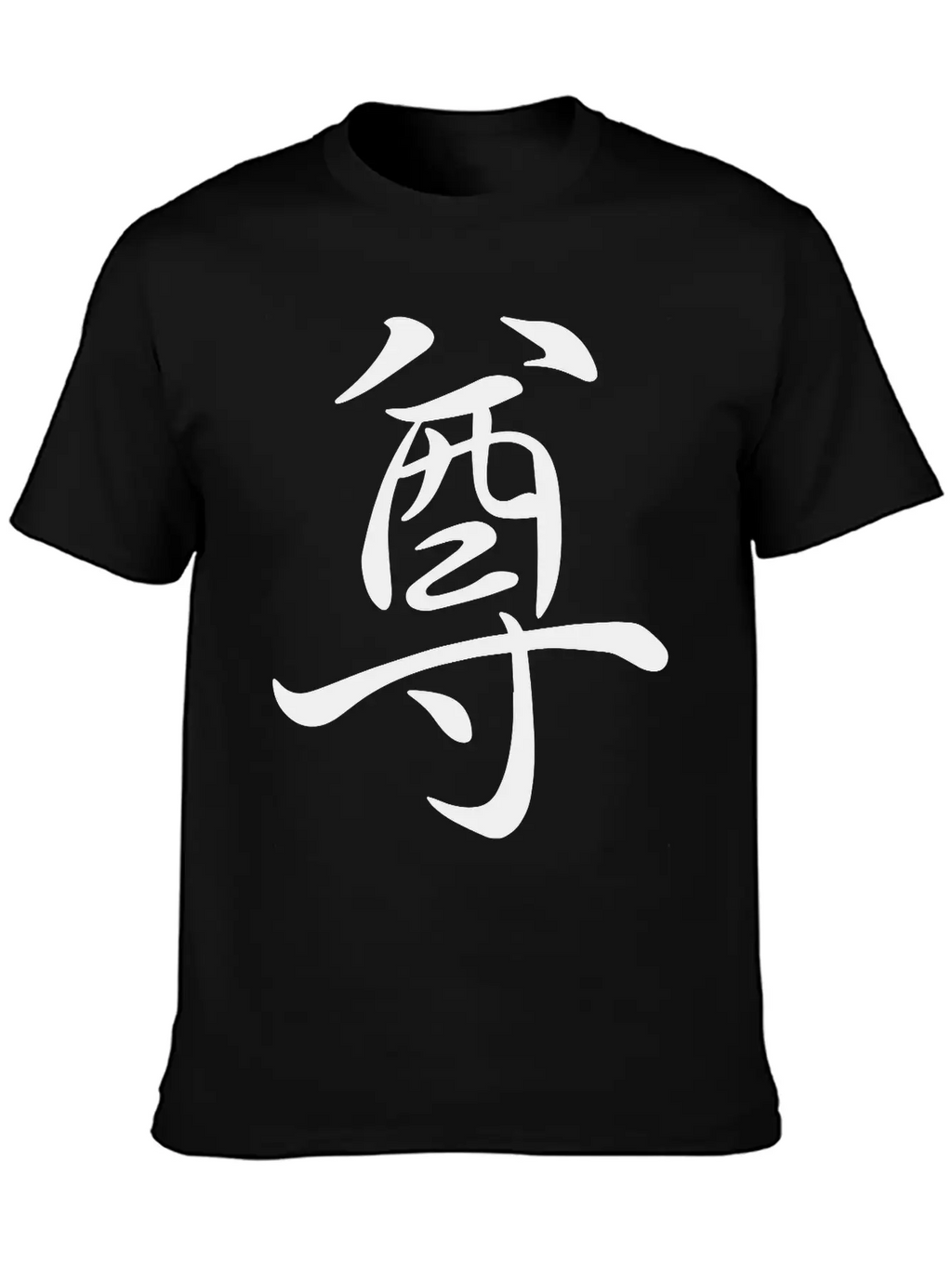 "Respekt" In Japanese, Chinese Letters, Kanji Stylish Everyday T-Shirt – Unisex Basic Cotton Tee