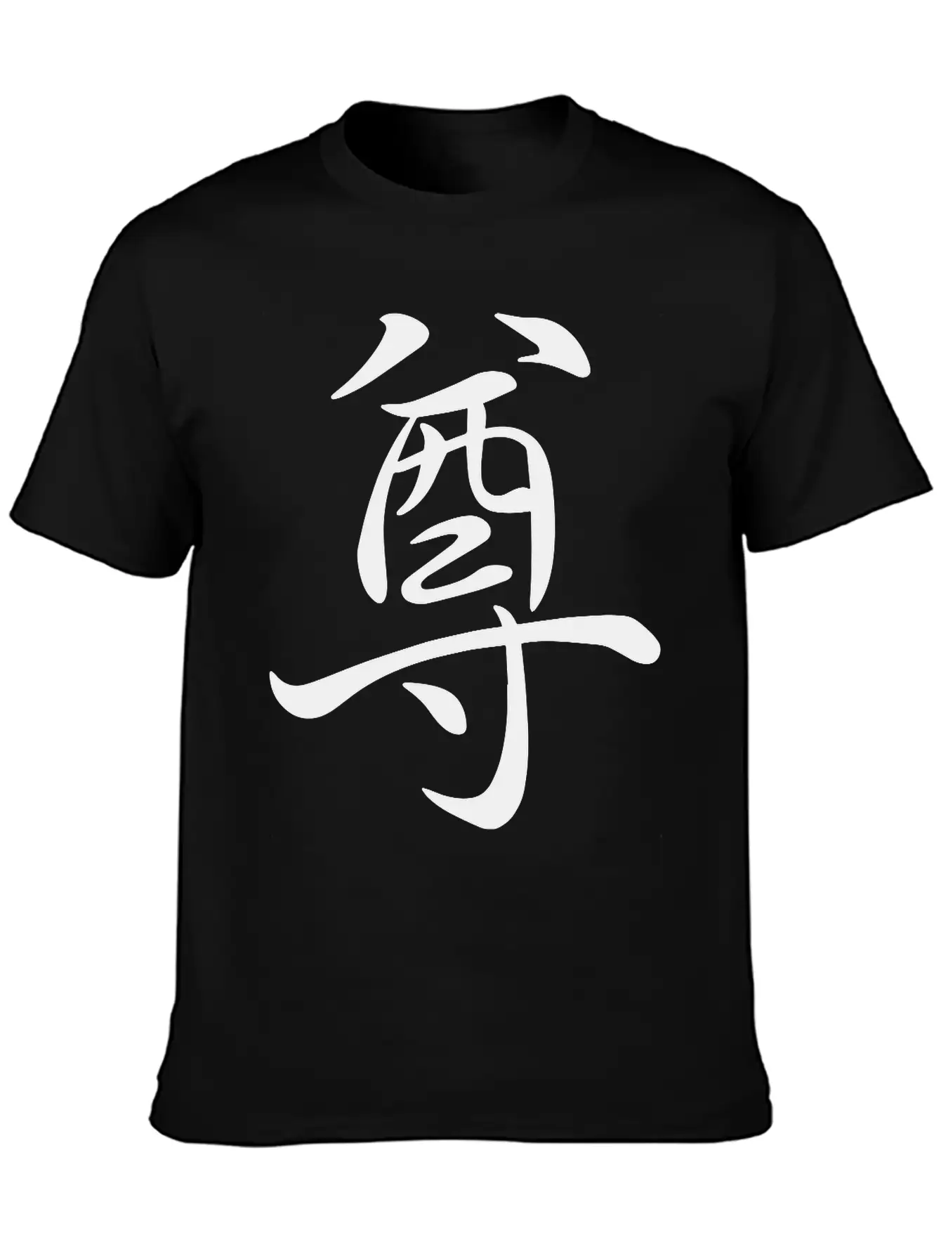 "Respekt" In Japanese, Chinese Letters, Kanji Stylish Everyday T-Shirt – Unisex Basic Cotton Tee