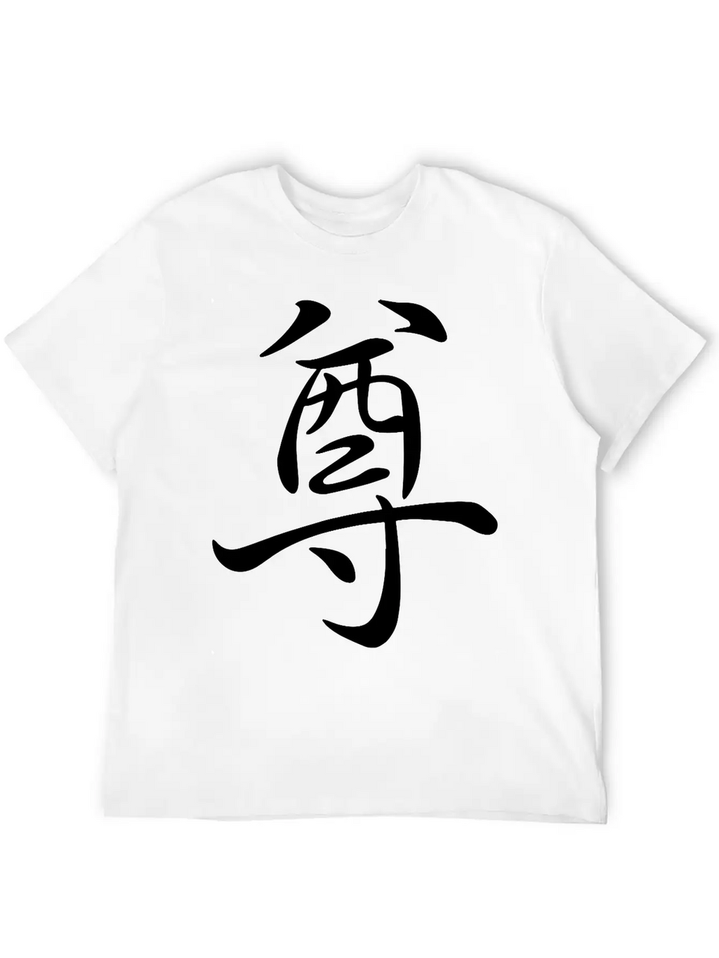 "Respekt" In Japanese, Chinese Letters, Kanji Stylish Everyday T-Shirt – Unisex Basic Cotton Tee